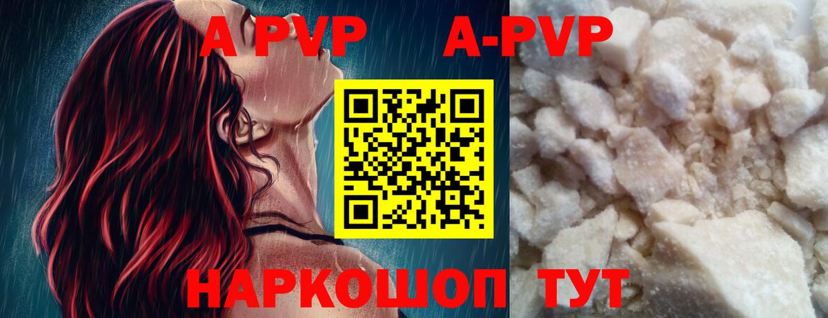 Alpha PVP  Alfa_PVP крисы CK  Якутск  Вход с VPN  APVP кристаллы  APVP Crystall 