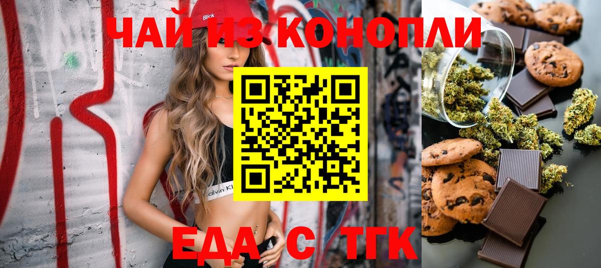 Cannafood марихуана  Вход с VPN  Якутск 