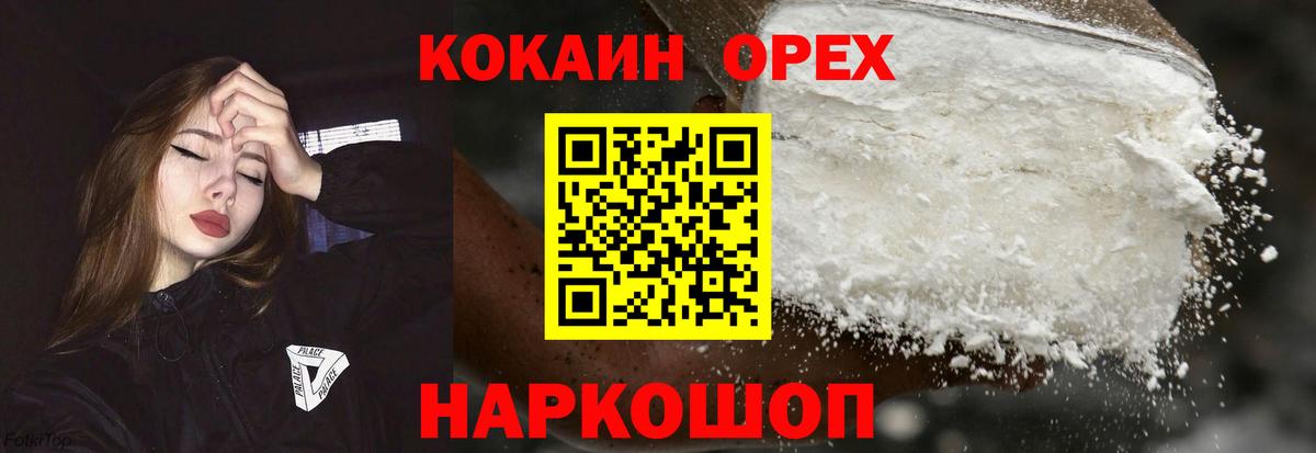 COCAIN Боливия  Вход с VPN  Якутск  КОКАИН FishScale 