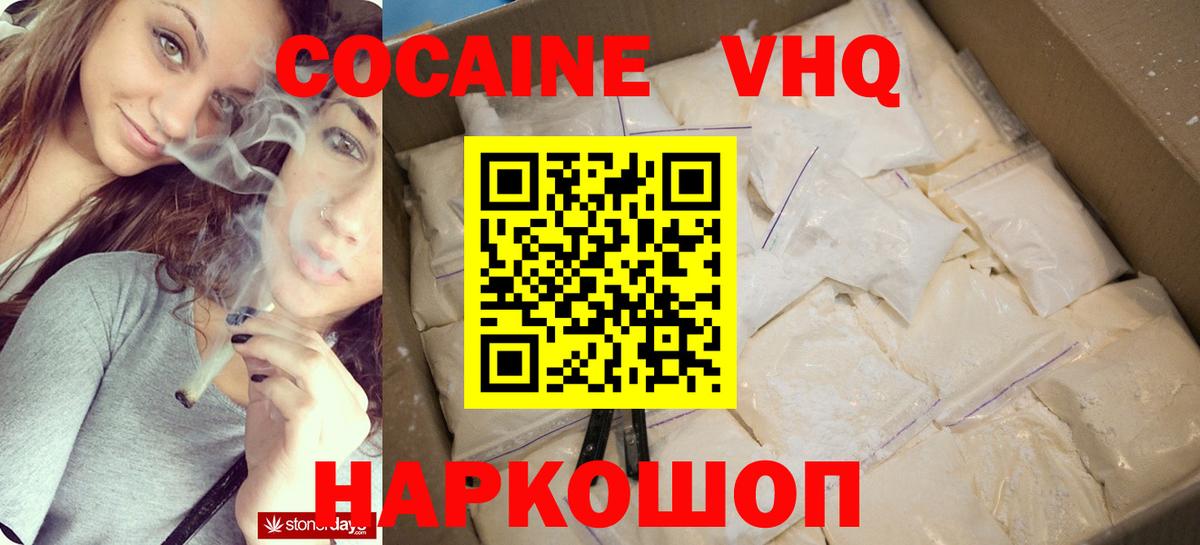 COCAIN Перу Якутск