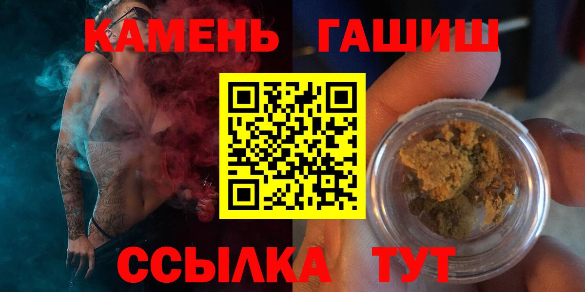 что такое   Гашиш Cannabis  Вход с VPN  Якутск  ГАШ хэш 
