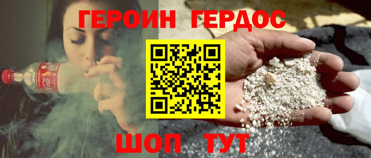 ГЕРОИН Афган  Вход с VPN  Героин  Якутск 