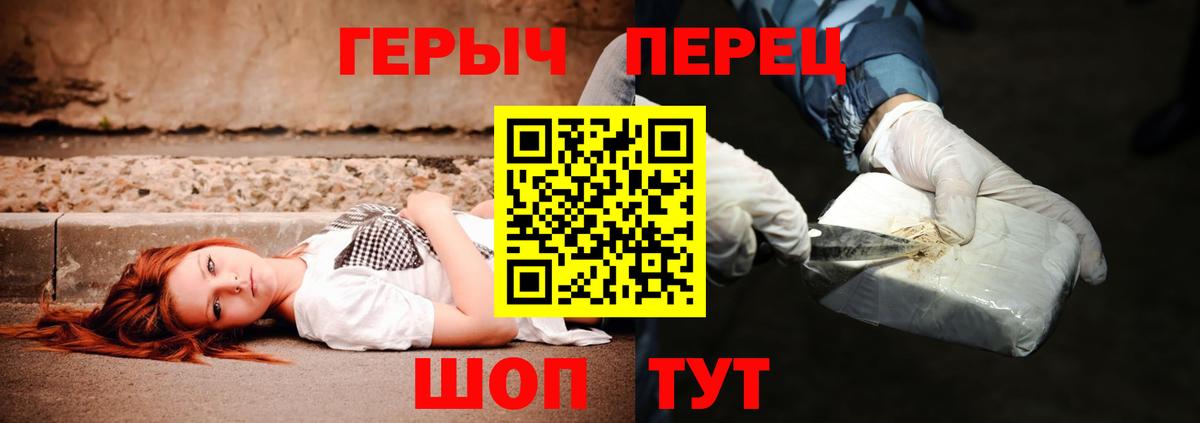 ГЕРОИН Heroin Якутск