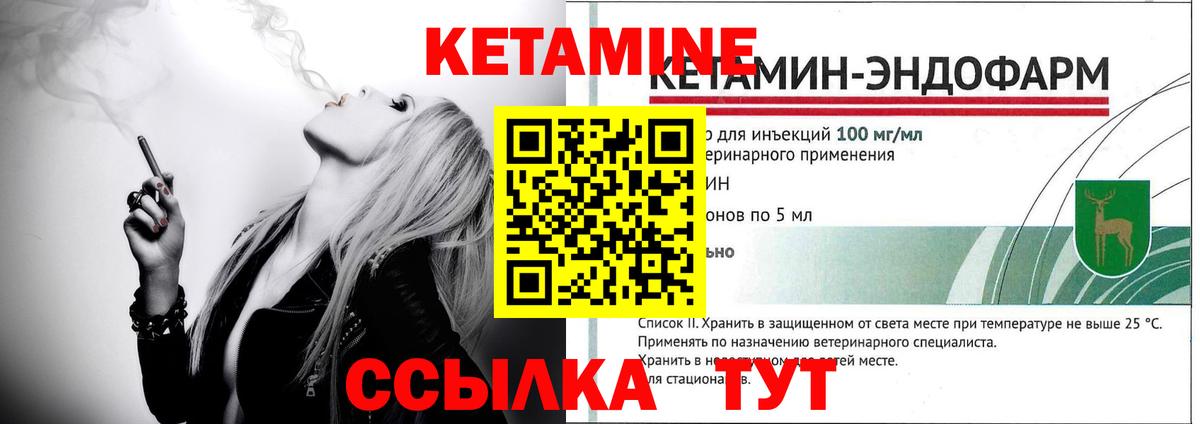 КЕТАМИН ketamine  Кетамин ketamine  Якутск  Вход с VPN 
