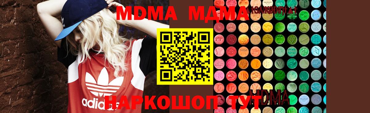 Якутск  МДМА  МДМА Molly  Вход с VPN  MDMA crystal 