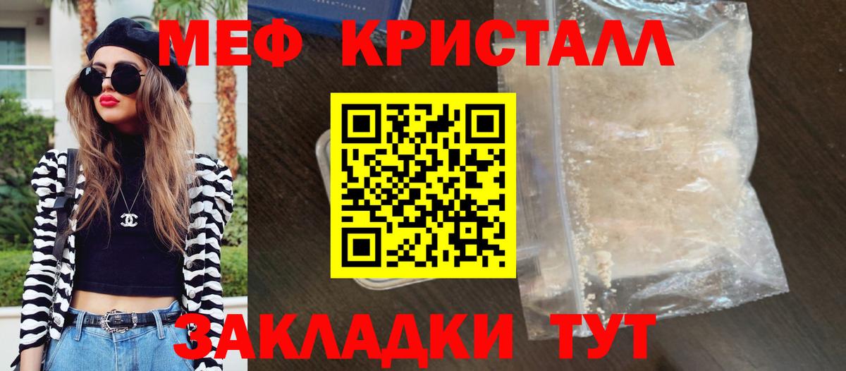 Меф  Мефедрон mephedrone  наркошоп  МЕФ VHQ  Якутск  МЯУ-МЯУ  Вход с VPN 