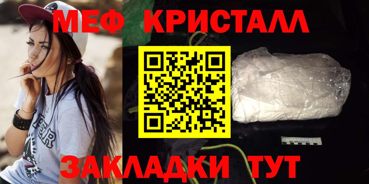Меф мука Якутск