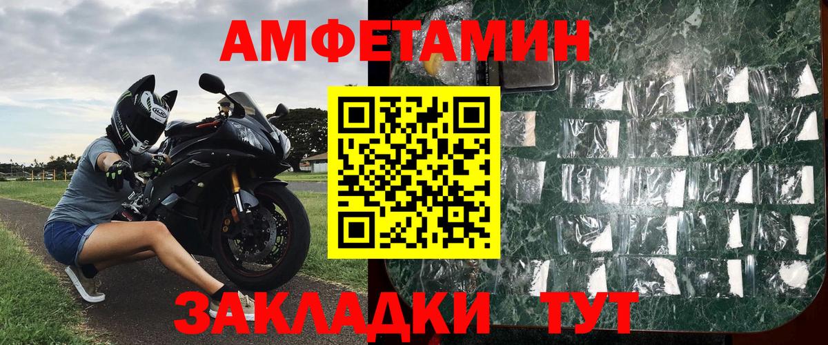 Первитин пудра  Первитин пудра  Якутск  Вход с VPN 