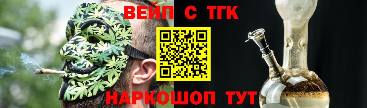 Дистиллят ТГК вейп Якутск