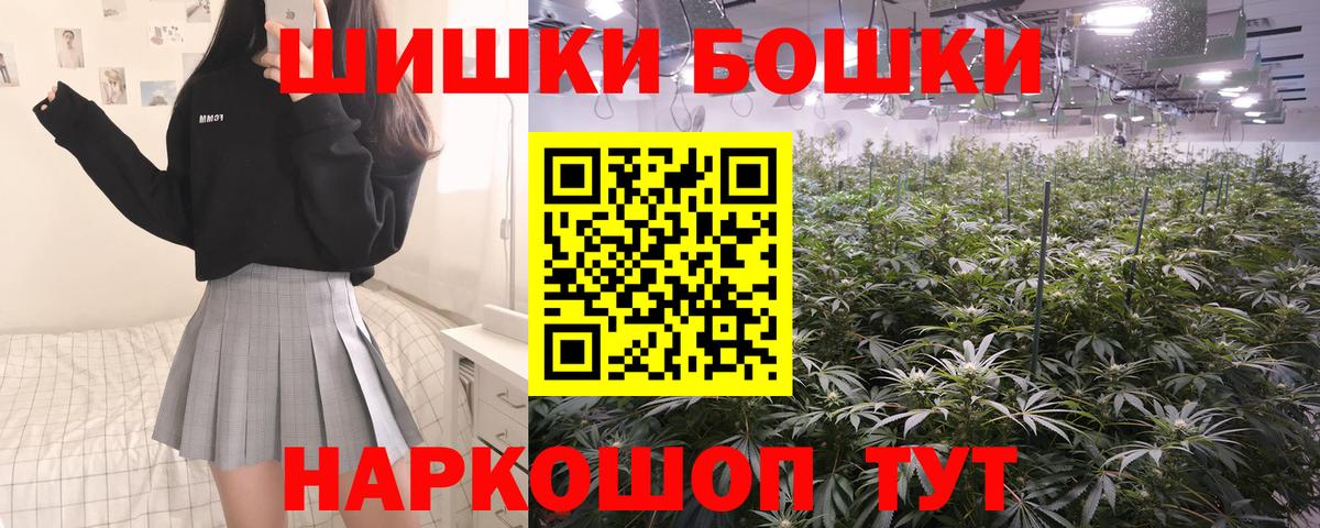Шишки марихуана гибрид  Бошки Шишки SATIVA & INDICA  Вход с VPN  Якутск 
